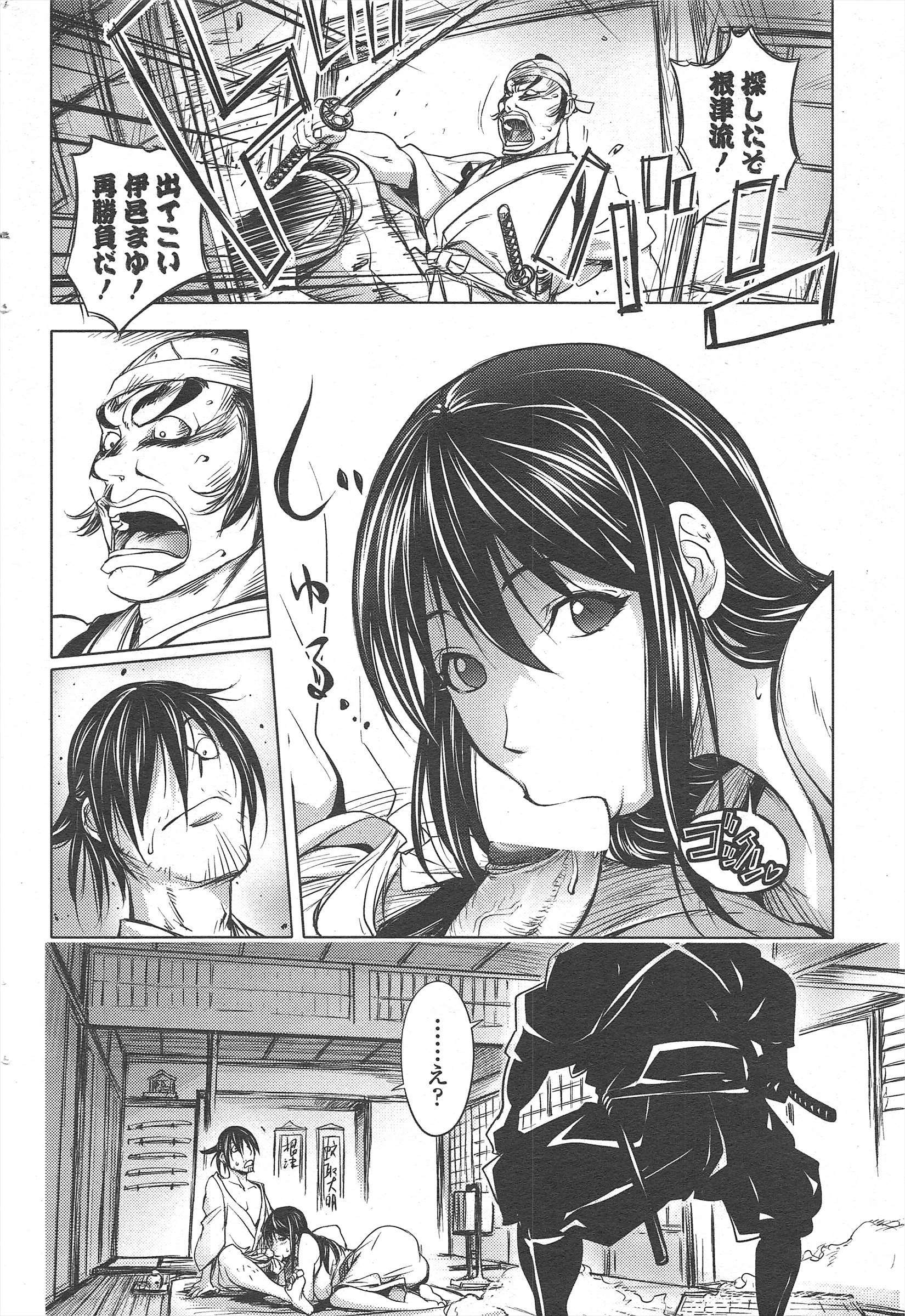 COMICペンギンクラブ2011年10月号
