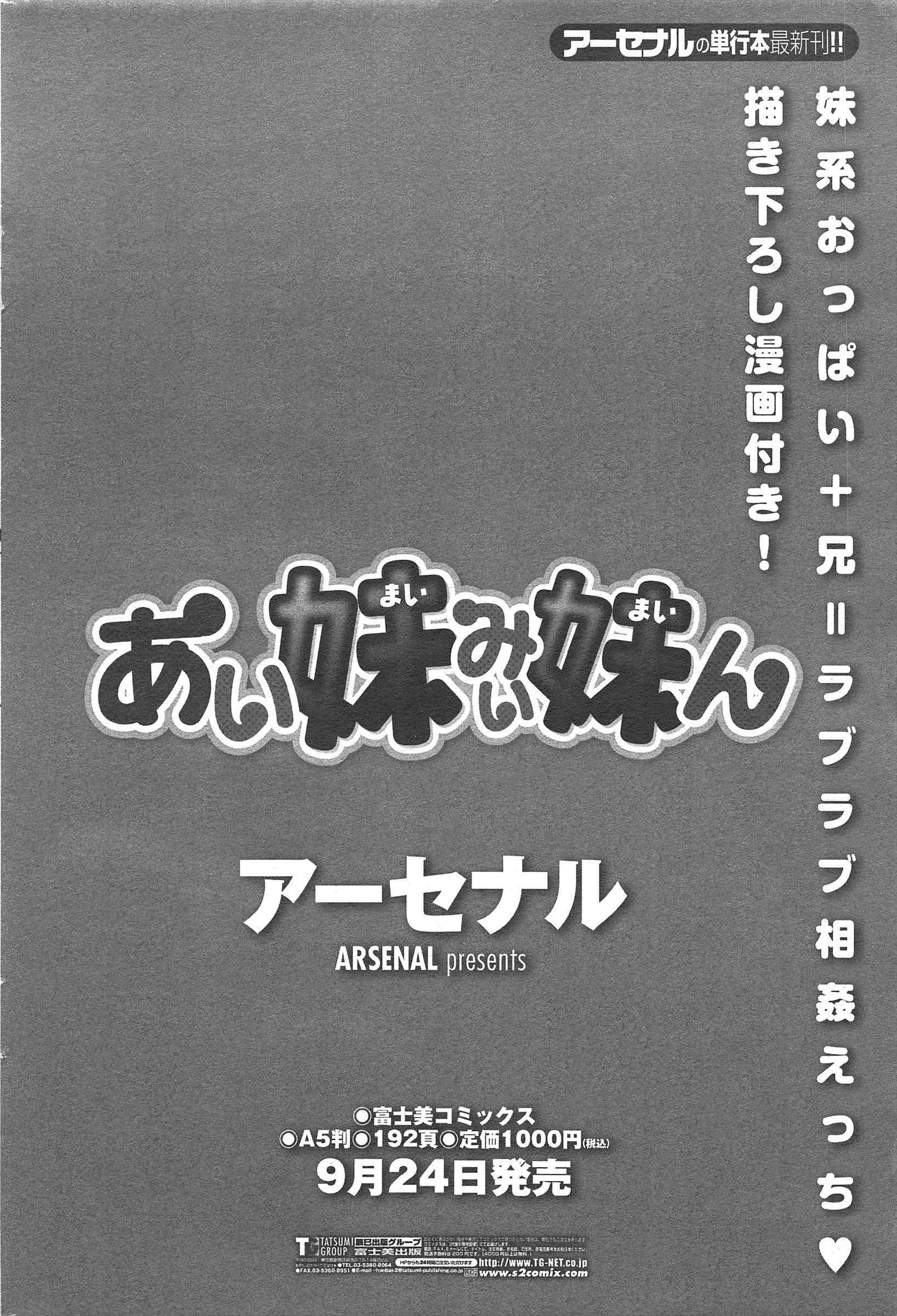 COMICペンギンクラブ2011年10月号