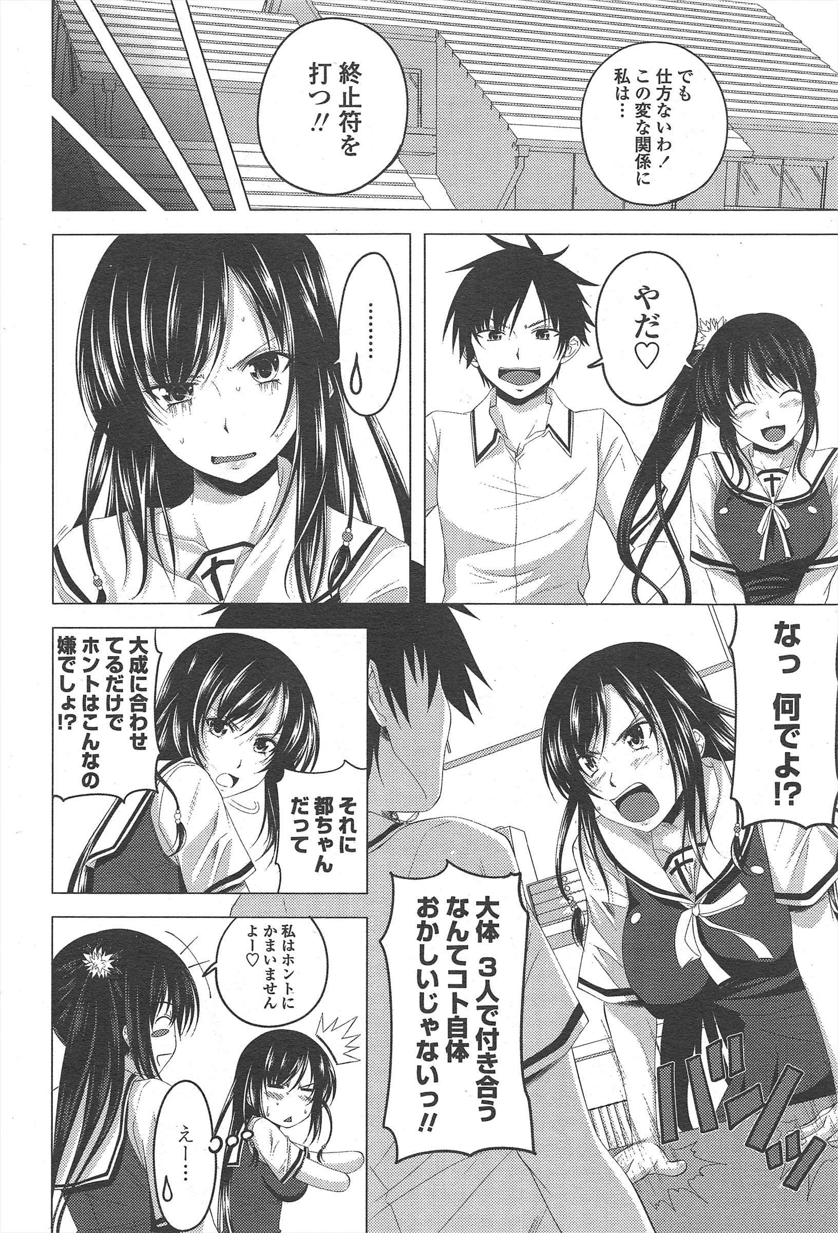 COMICペンギンクラブ2011年10月号