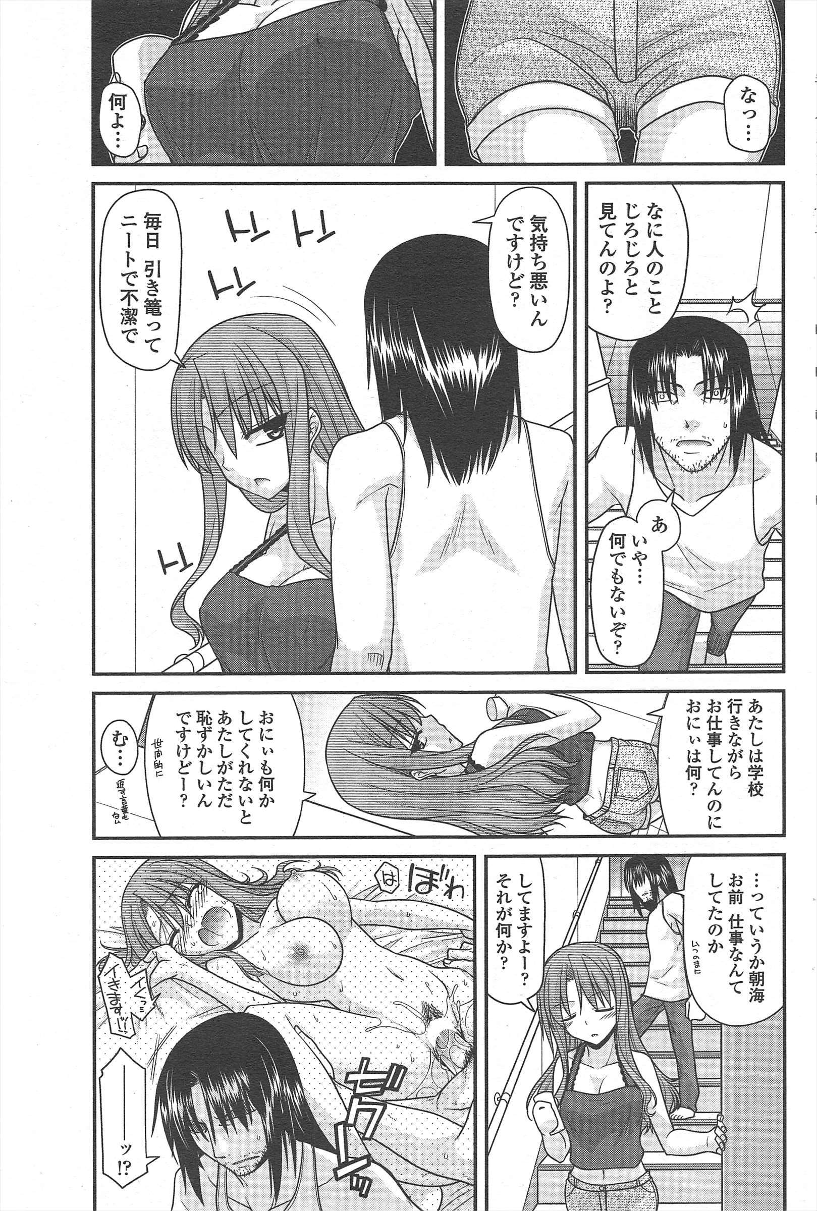 COMICペンギンクラブ2011年10月号