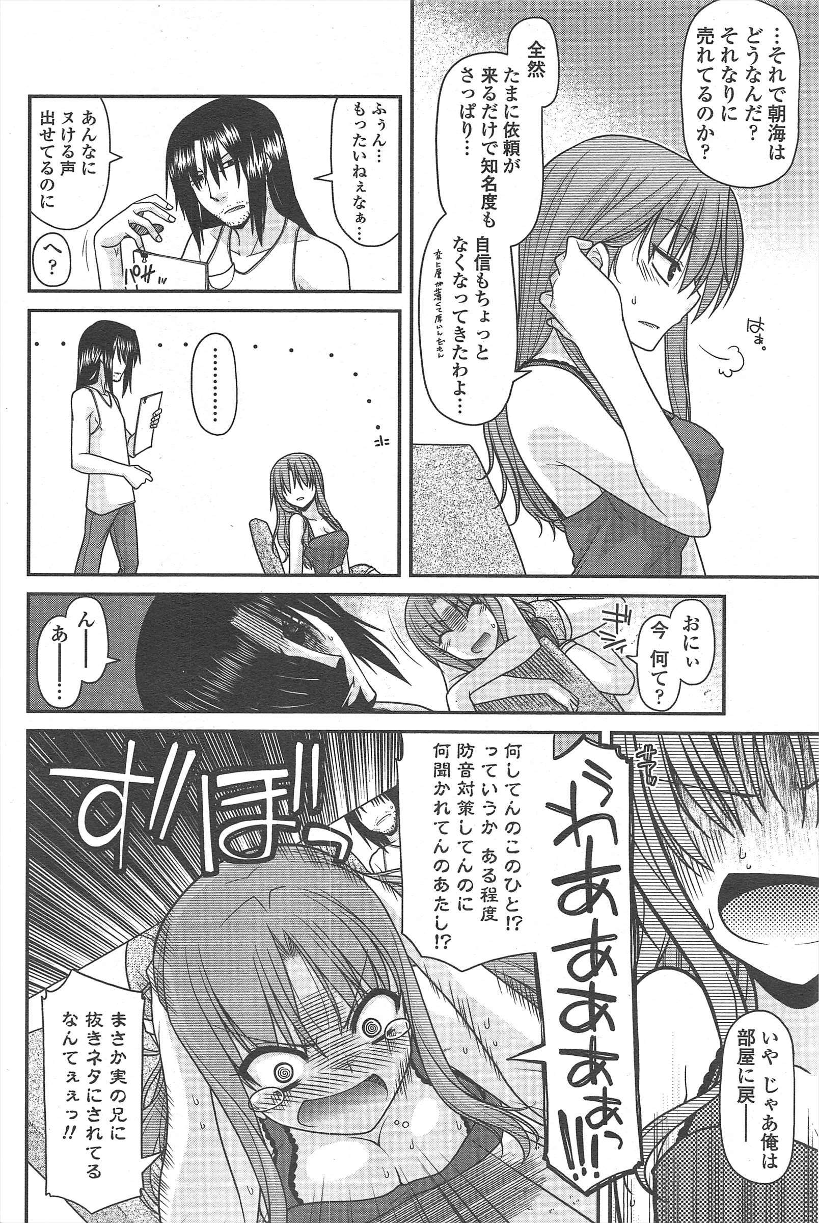 COMICペンギンクラブ2011年10月号