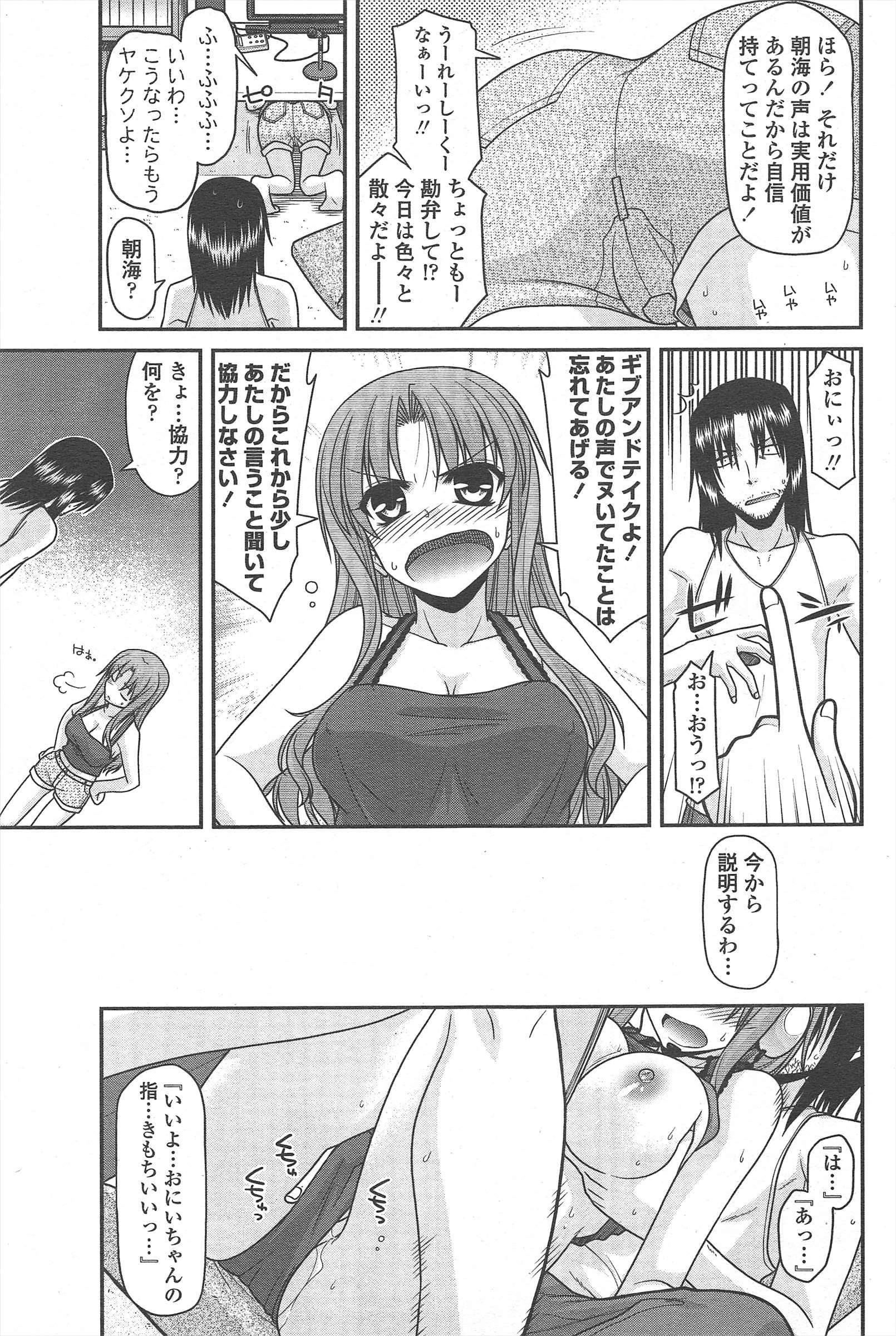 COMICペンギンクラブ2011年10月号