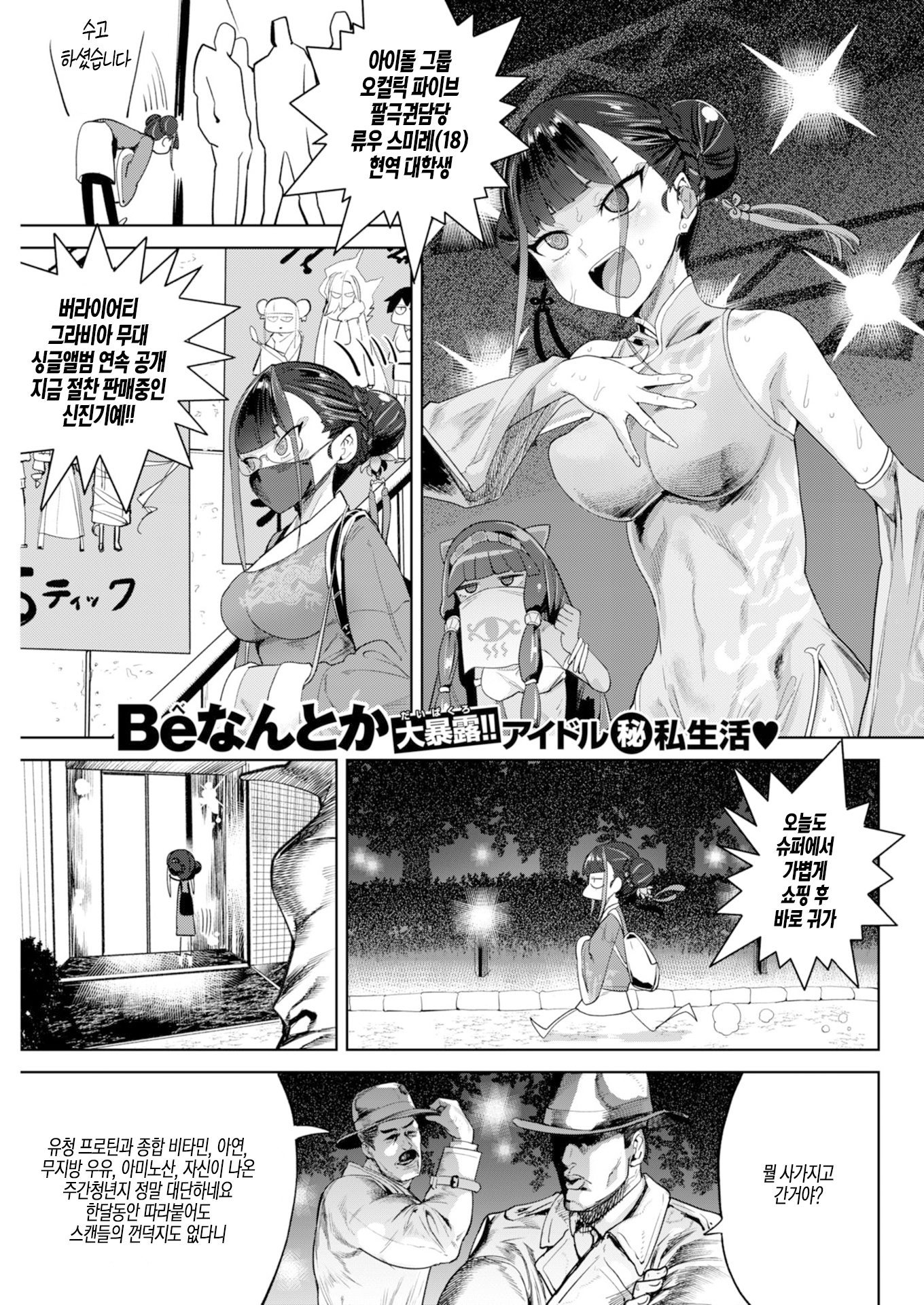 おしがプロ石木の塊魂 おしがプロ石木の塊魂