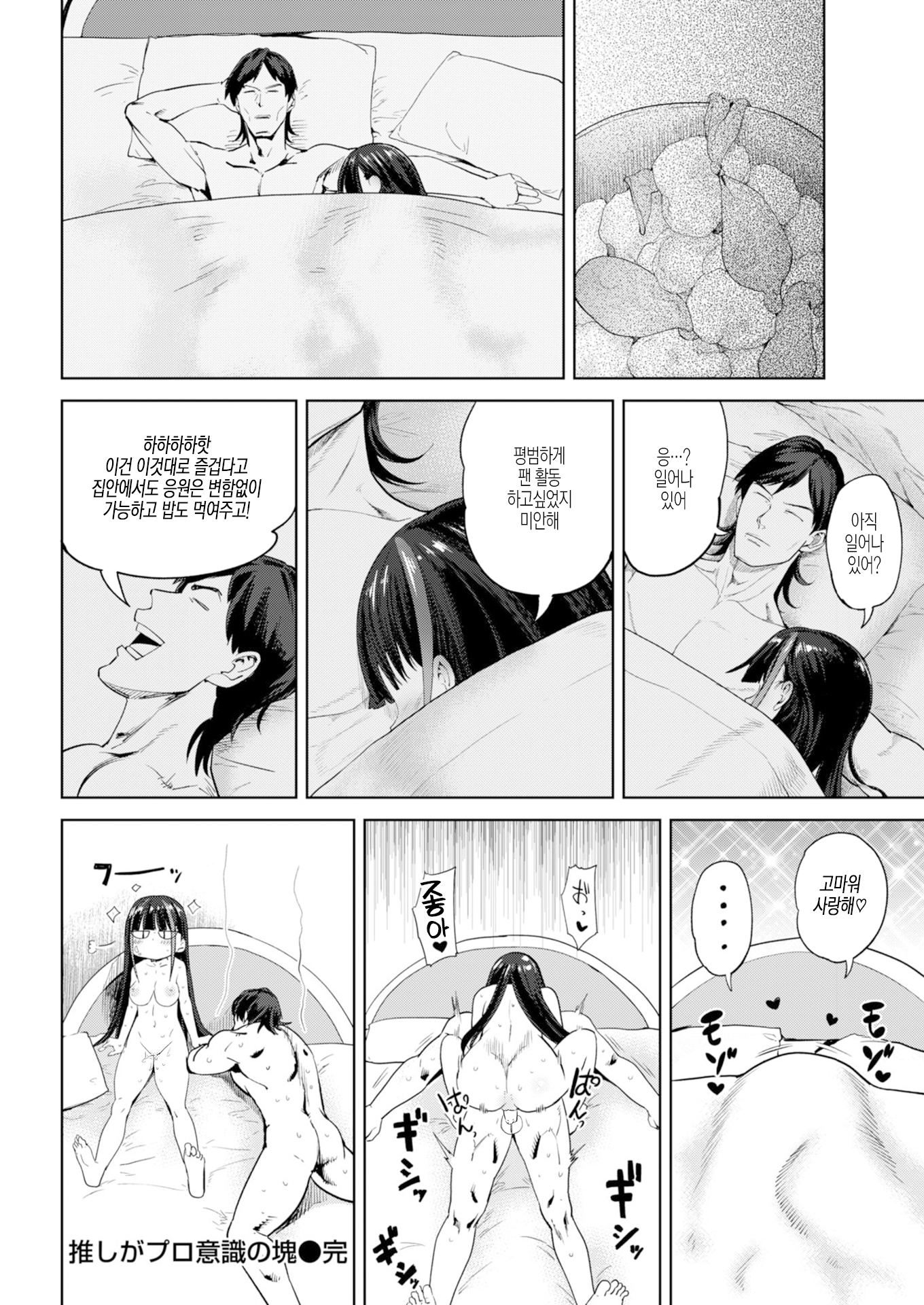 おしがプロ石木の塊魂 おしがプロ石木の塊魂