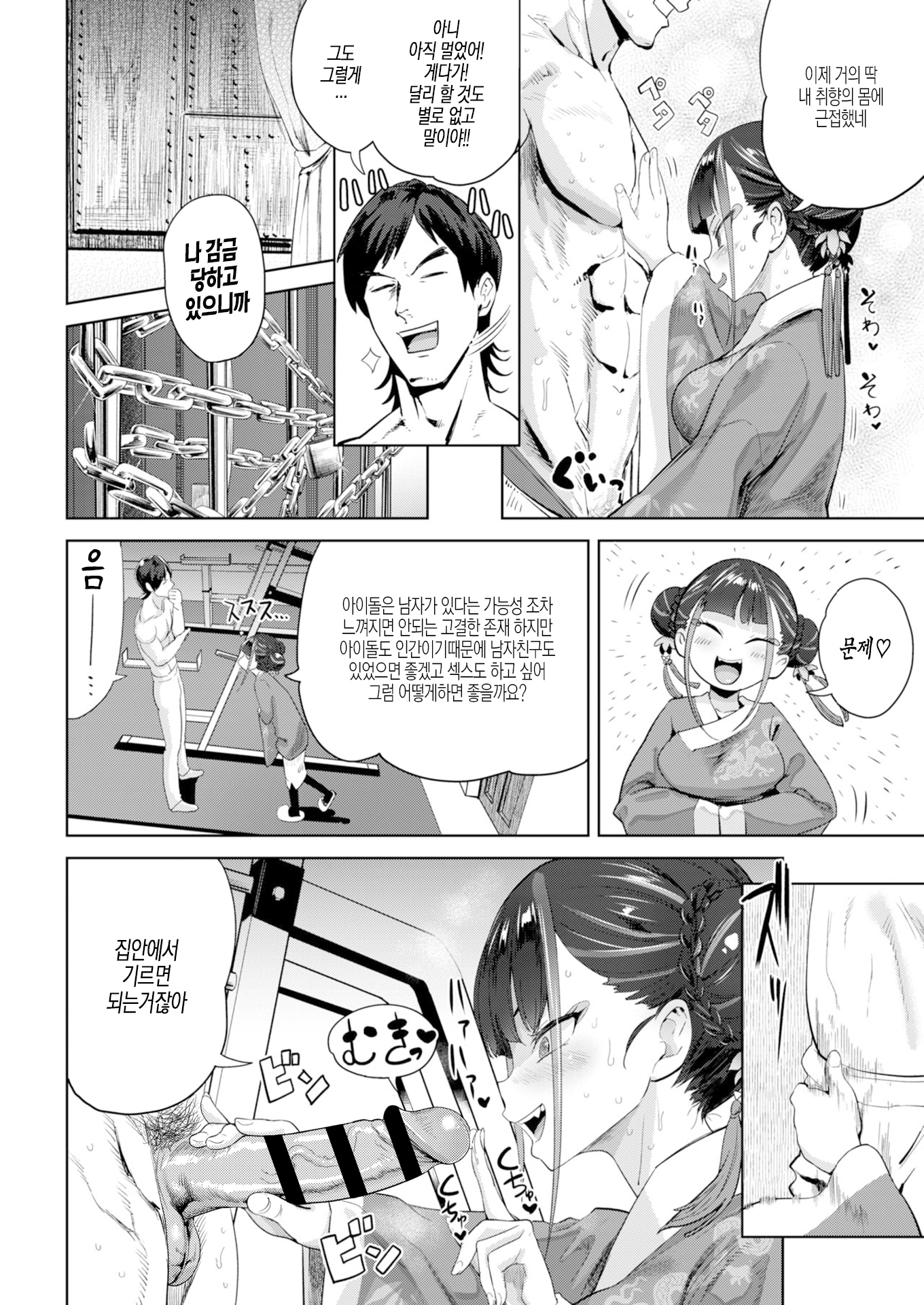 おしがプロ石木の塊魂 おしがプロ石木の塊魂