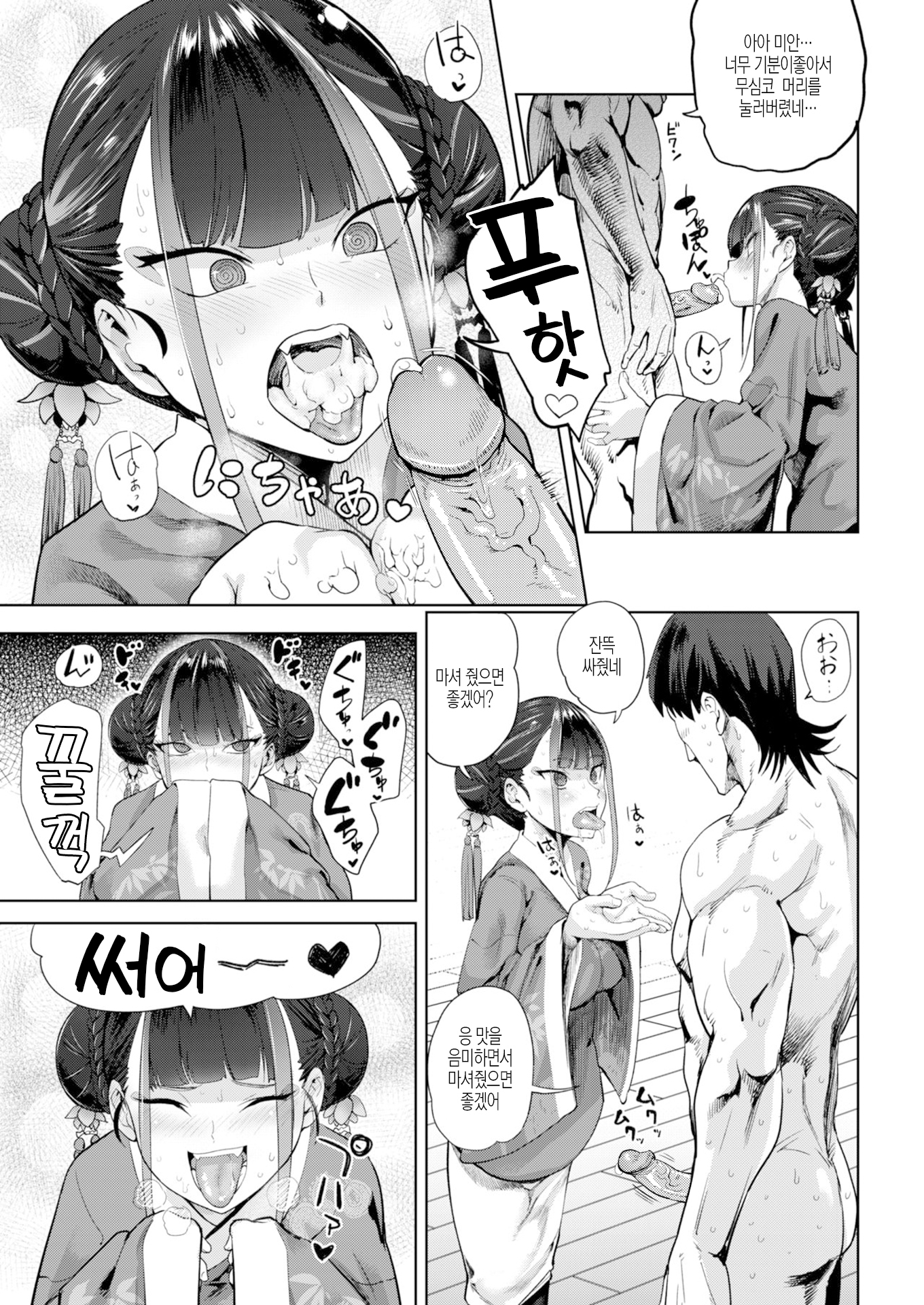 おしがプロ石木の塊魂 おしがプロ石木の塊魂