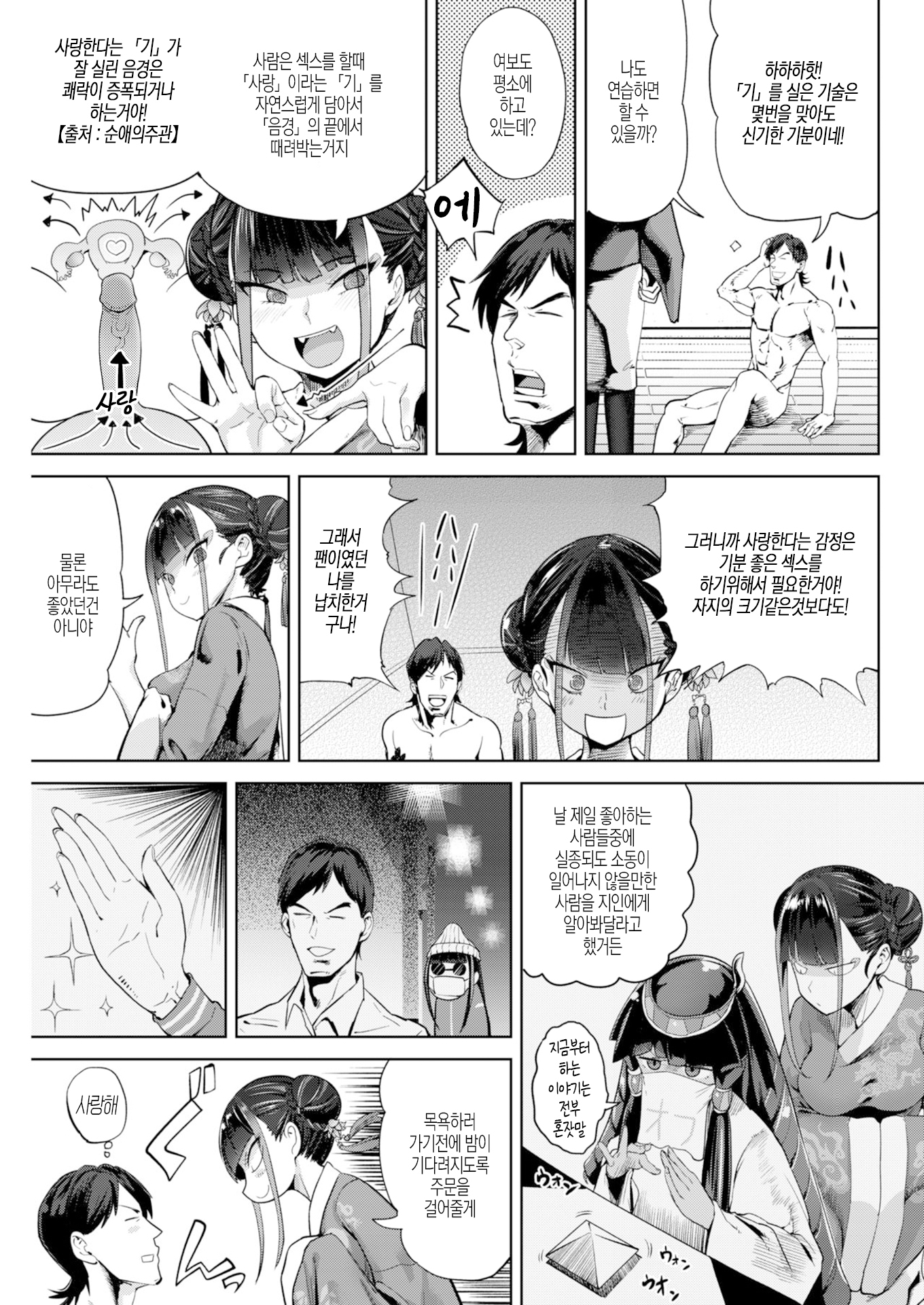 おしがプロ石木の塊魂 おしがプロ石木の塊魂
