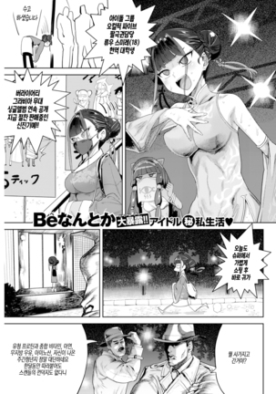 おしがプロ石木の塊魂 おしがプロ石木の塊魂