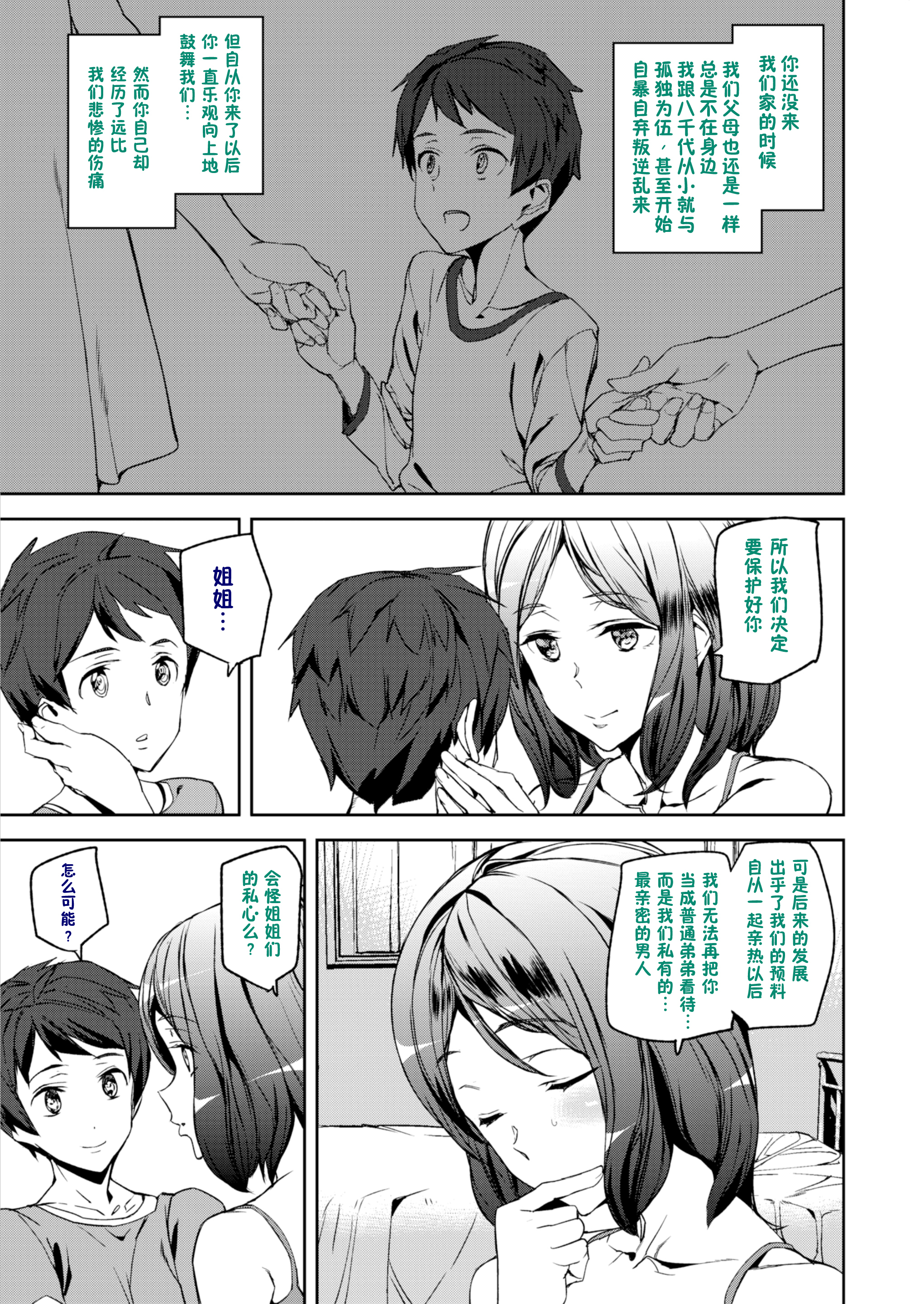 裸の生活+