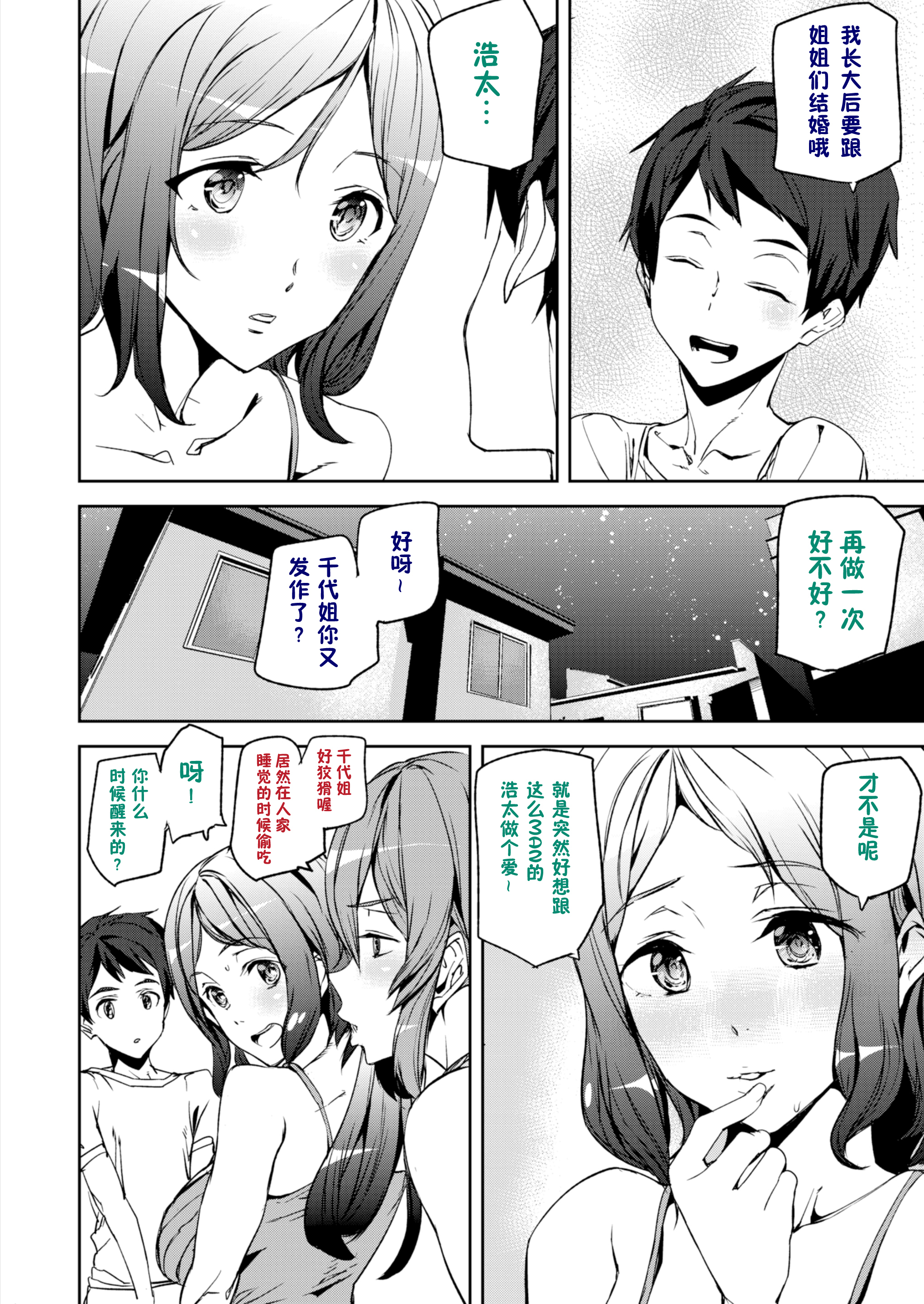 裸の生活+