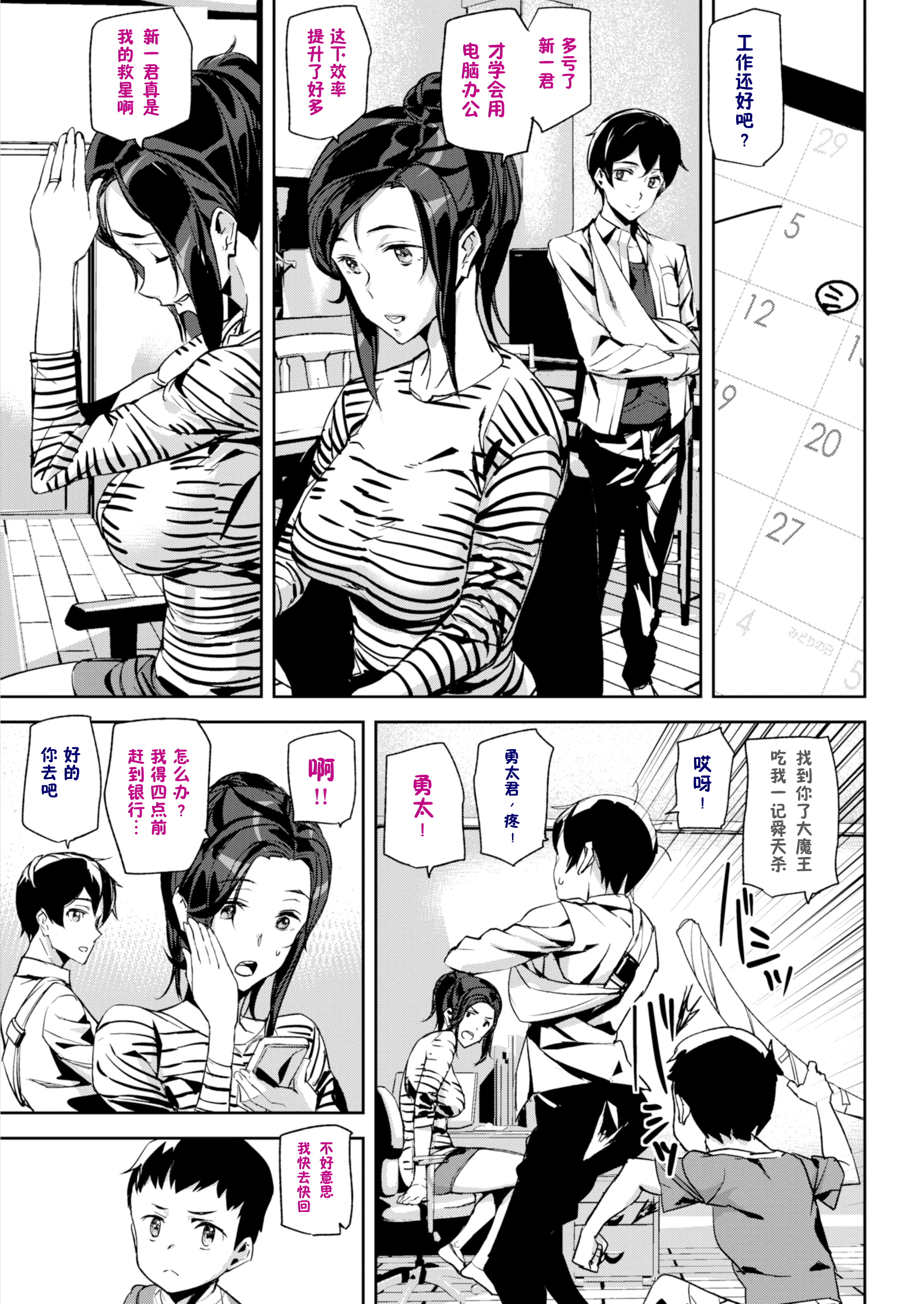 裸の生活+