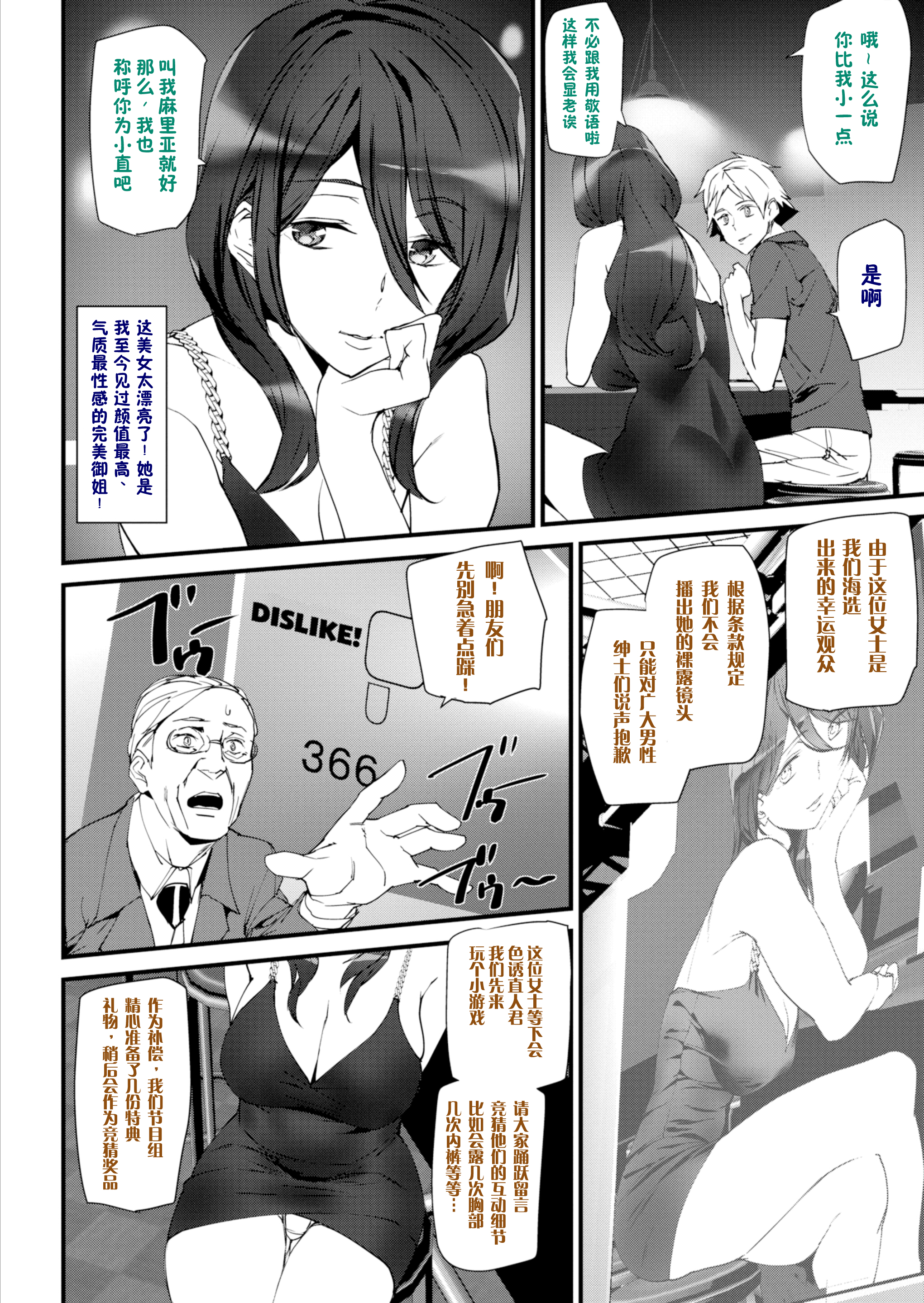 裸の生活+