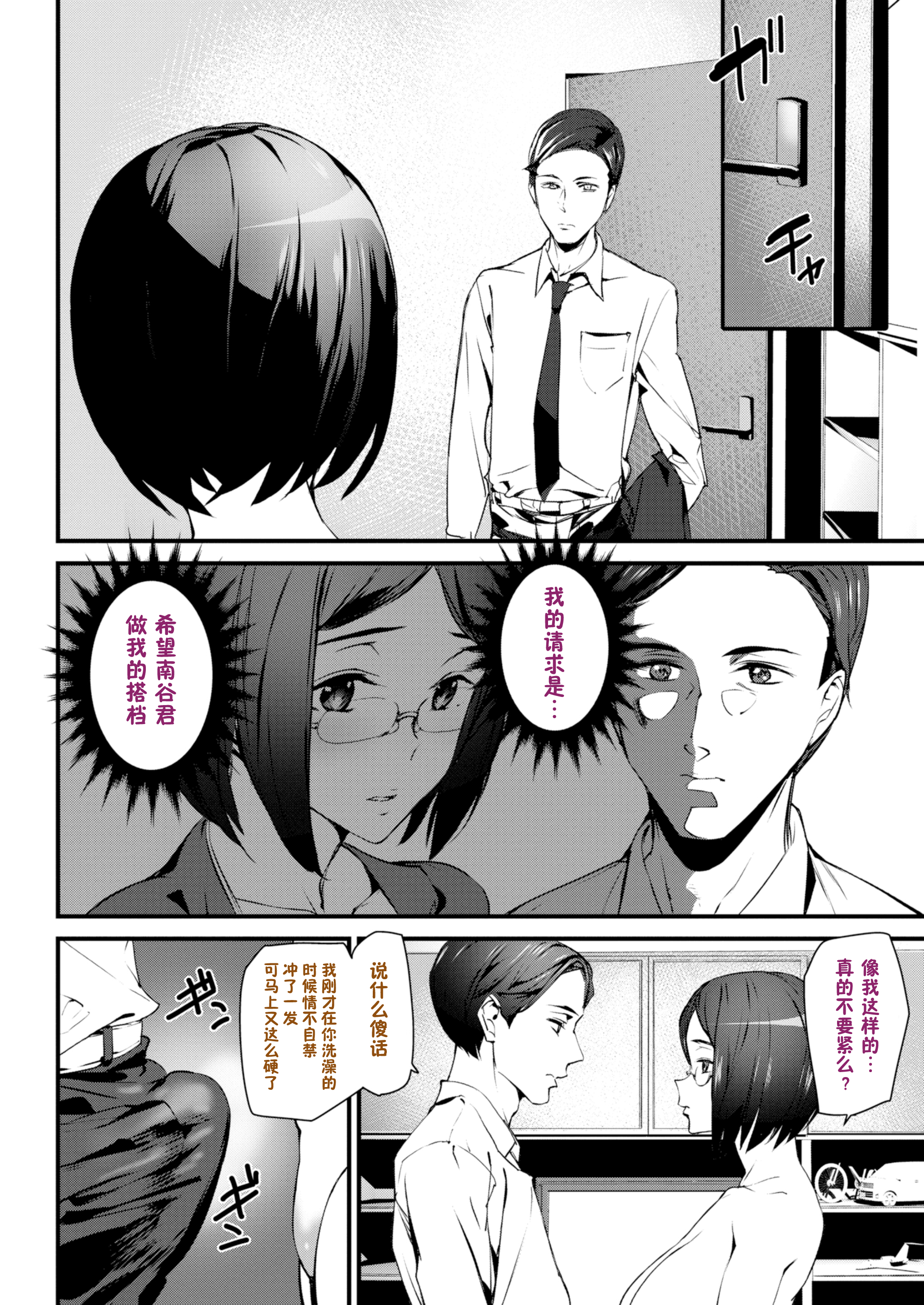 裸の生活+