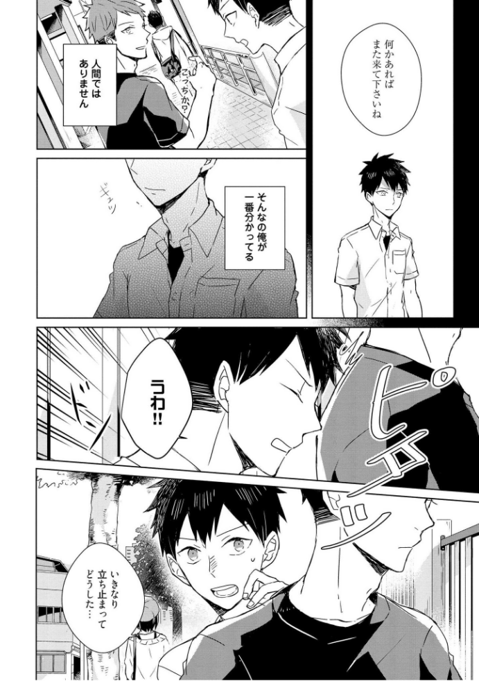 きおくの会ぶつ-第1巻