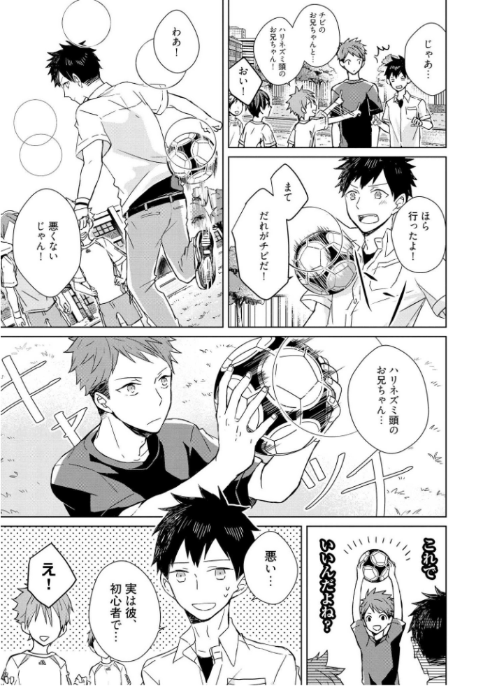 きおくの会ぶつ-第1巻