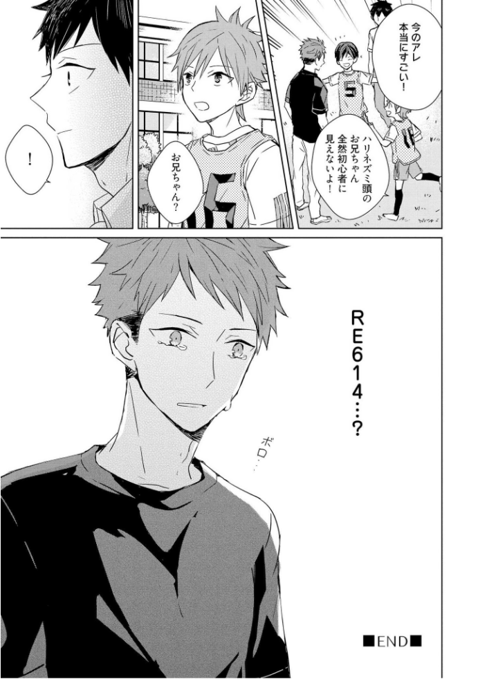 きおくの会ぶつ-第1巻