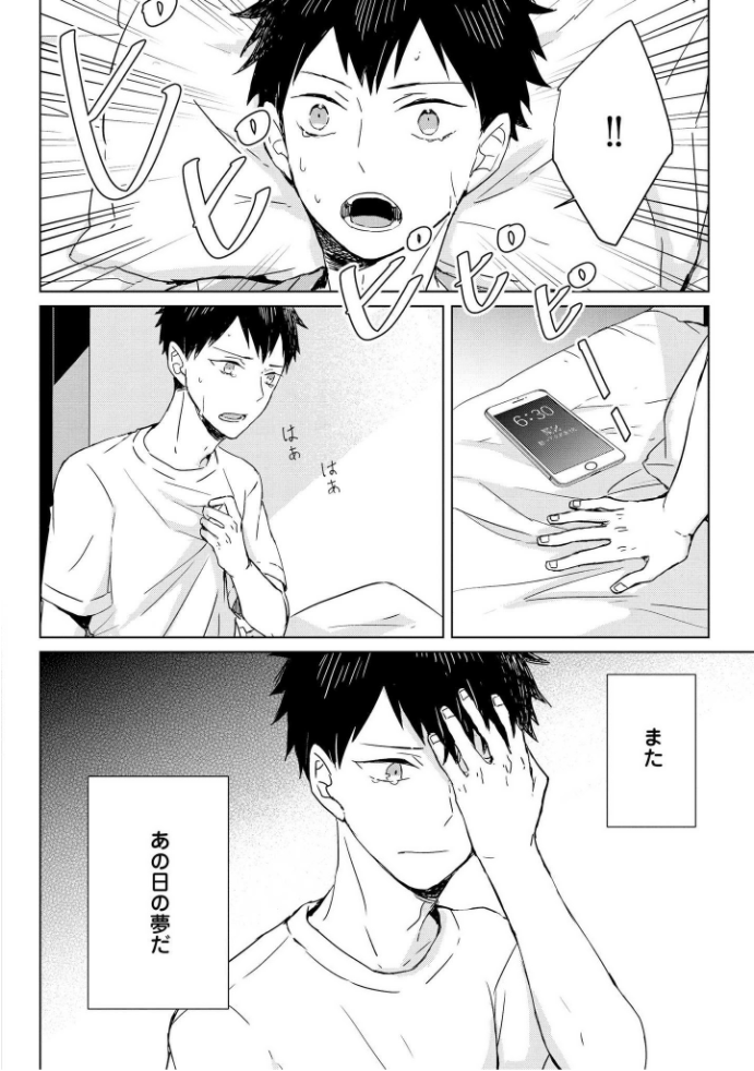 きおくの会ぶつ-第1巻