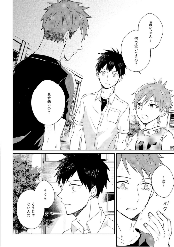 きおくの会ぶつ-第1巻