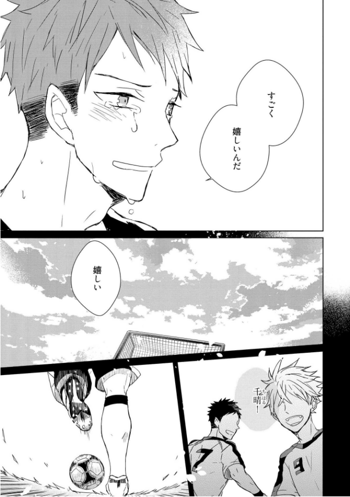 きおくの会ぶつ-第1巻