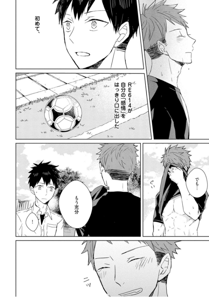 きおくの会ぶつ-第1巻