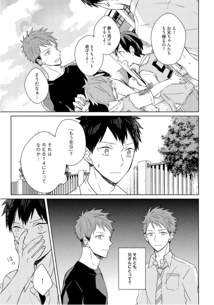 きおくの会ぶつ-第1巻