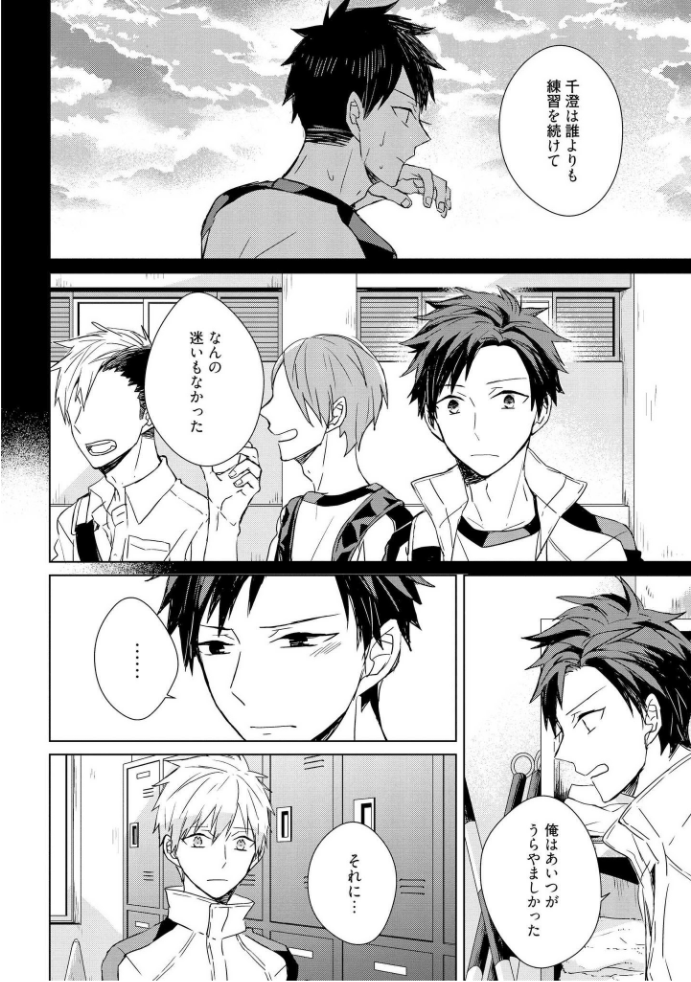 きおくの会ぶつ-第1巻