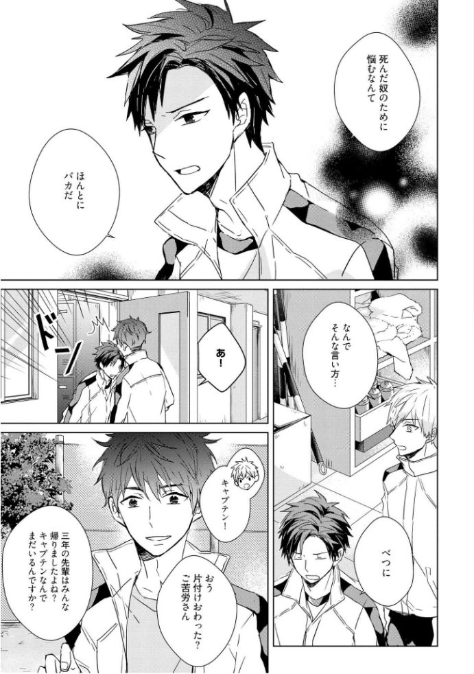 きおくの会ぶつ-第1巻