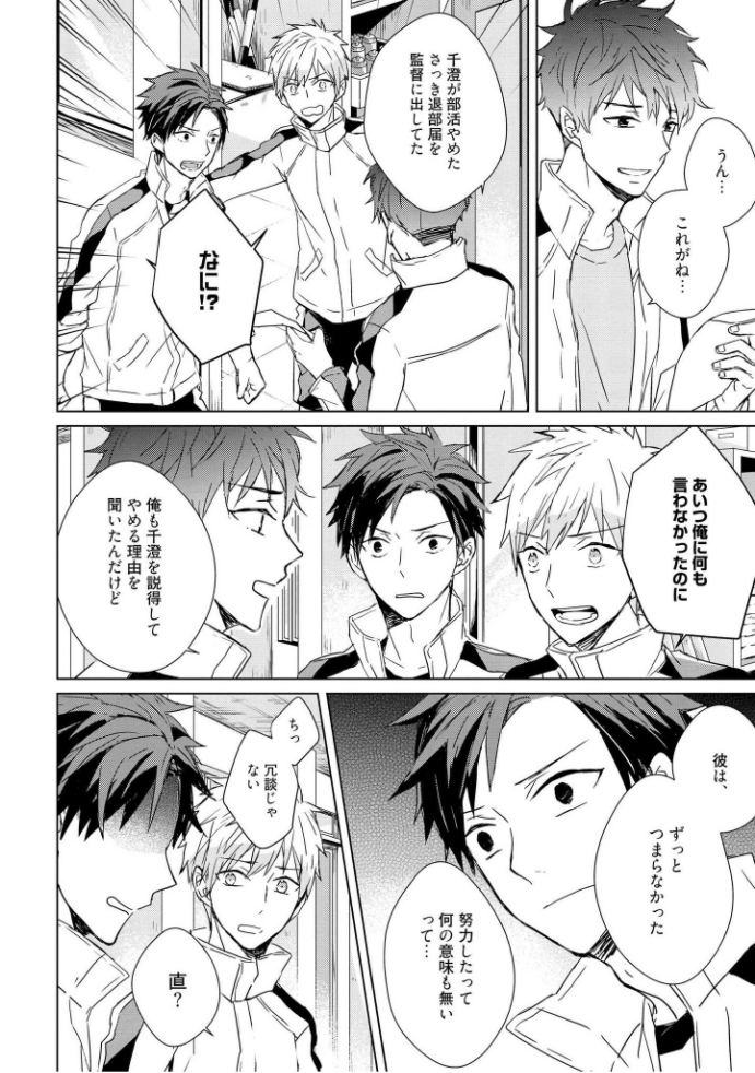 きおくの会ぶつ-第1巻