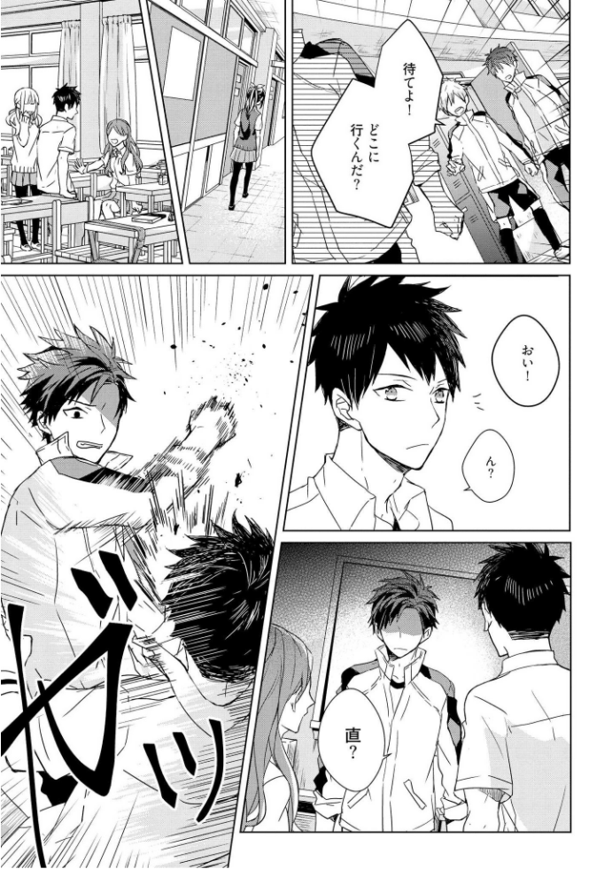 きおくの会ぶつ-第1巻