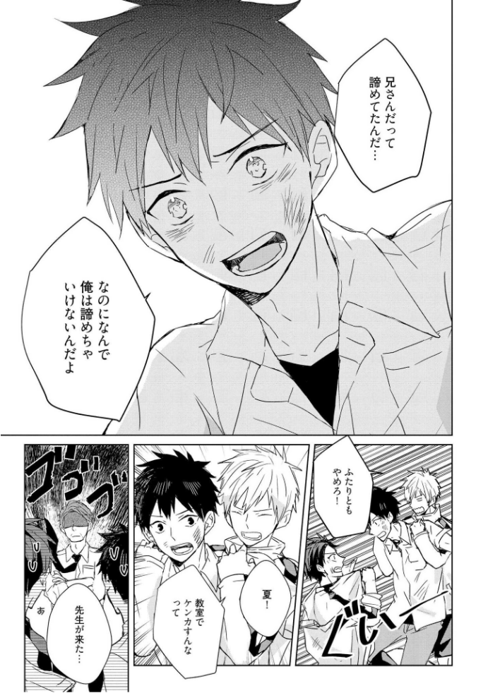 きおくの会ぶつ-第1巻