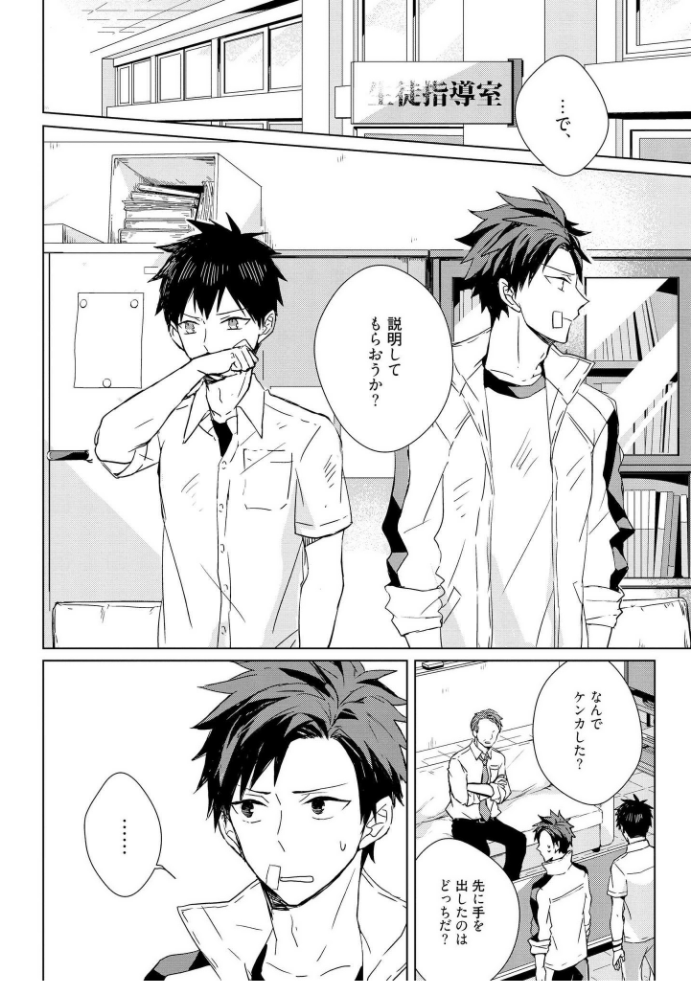 きおくの会ぶつ-第1巻