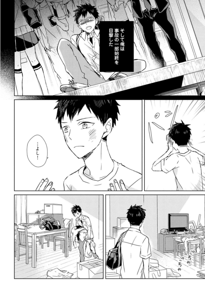 きおくの会ぶつ-第1巻