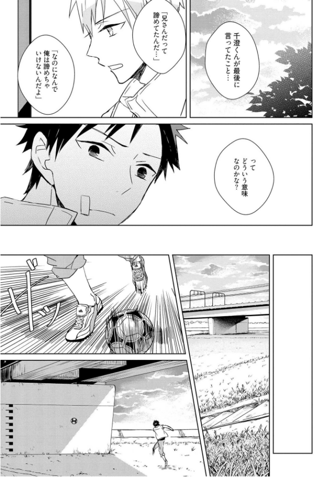 きおくの会ぶつ-第1巻