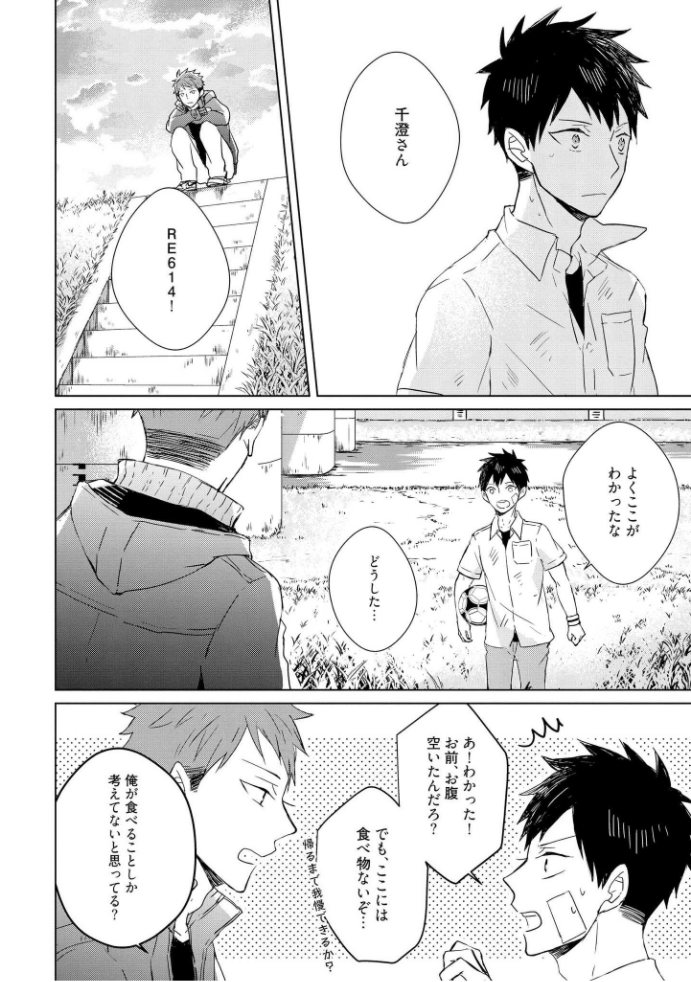 きおくの会ぶつ-第1巻