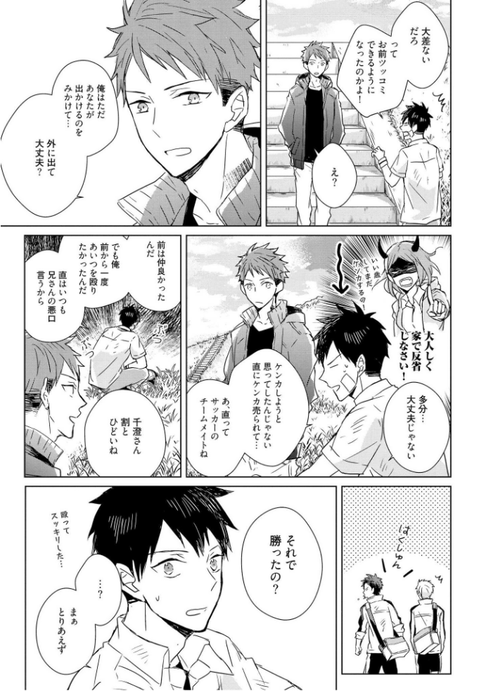 きおくの会ぶつ-第1巻