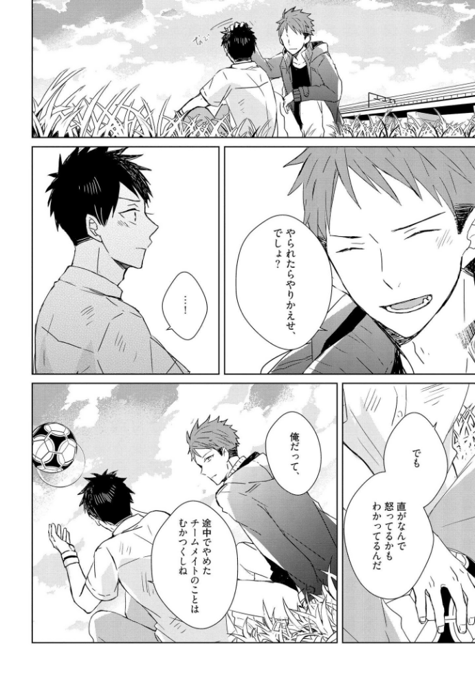 きおくの会ぶつ-第1巻