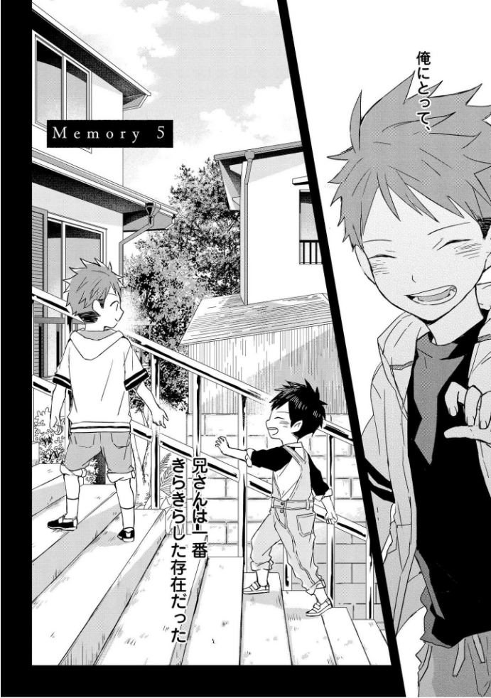 きおくの会ぶつ-第1巻