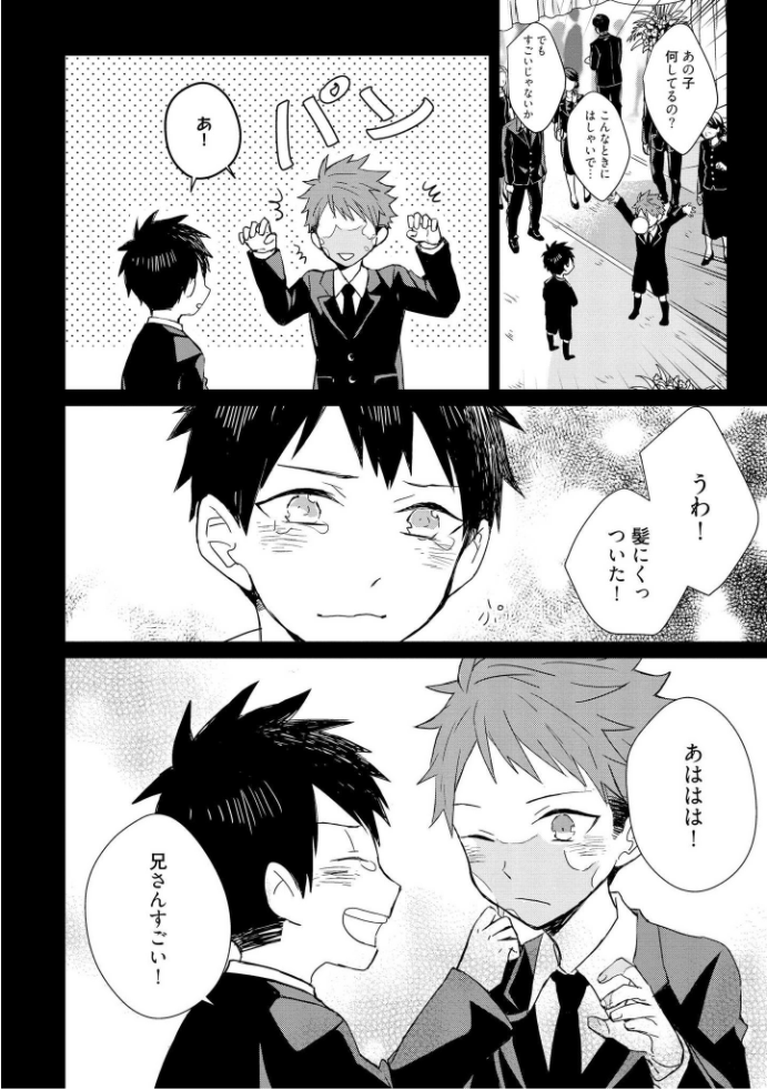 きおくの会ぶつ-第1巻