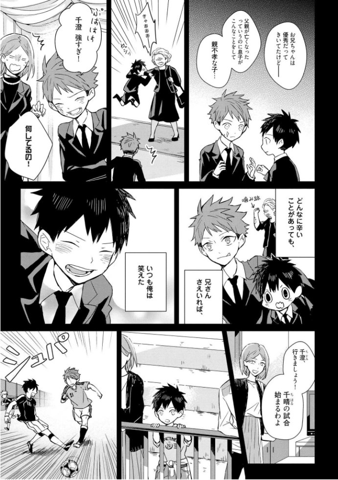 きおくの会ぶつ-第1巻