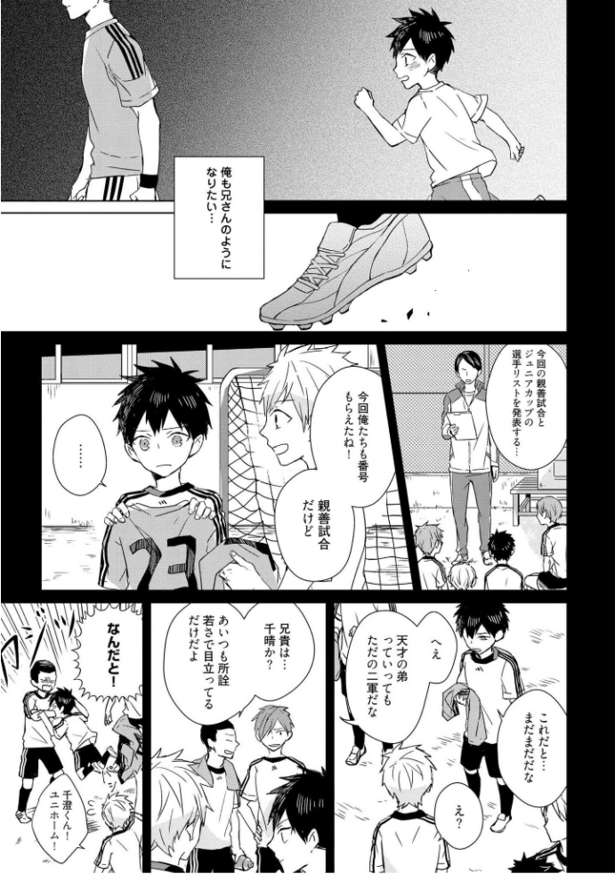 きおくの会ぶつ-第1巻