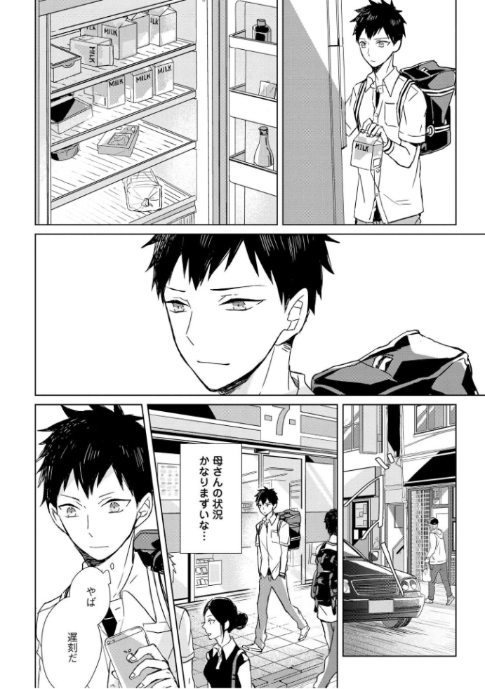 きおくの会ぶつ-第1巻