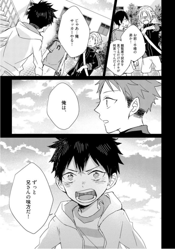 きおくの会ぶつ-第1巻