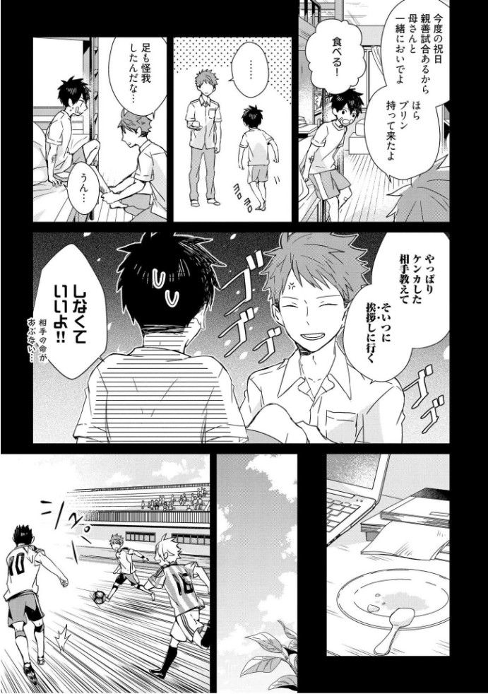 きおくの会ぶつ-第1巻