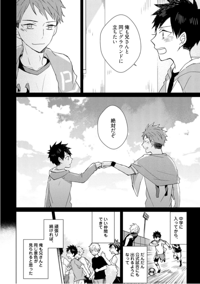 きおくの会ぶつ-第1巻