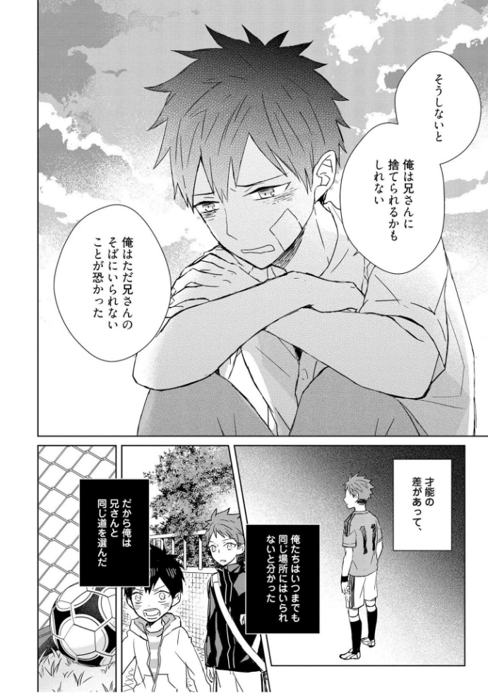 きおくの会ぶつ-第1巻