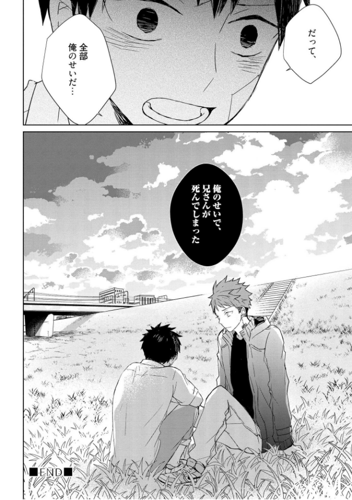 きおくの会ぶつ-第1巻