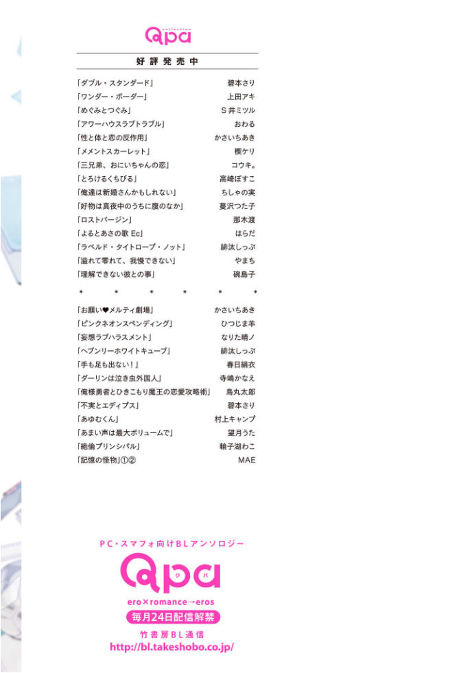 きおくの会ぶつ-第1巻