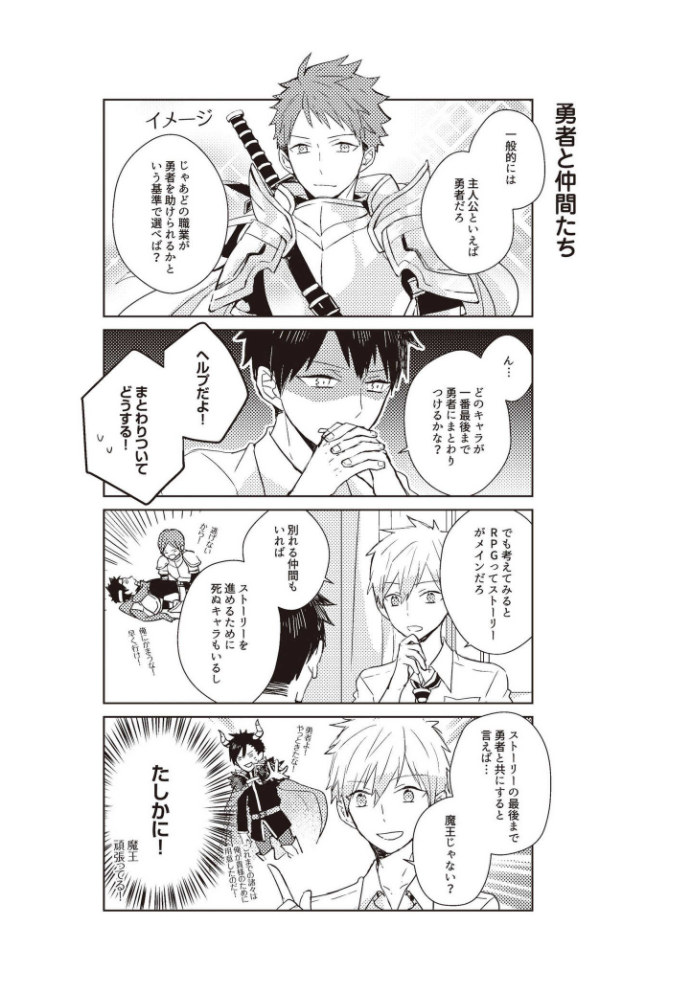 きおくの会ぶつ-第1巻