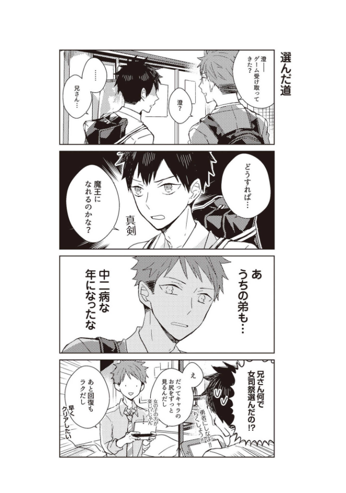 きおくの会ぶつ-第1巻