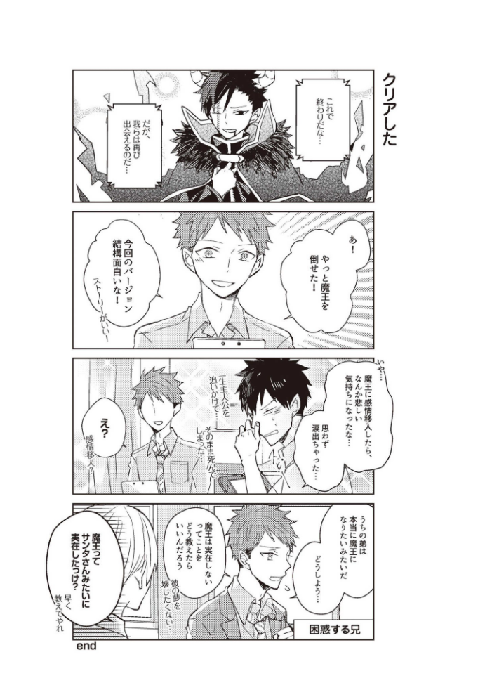 きおくの会ぶつ-第1巻